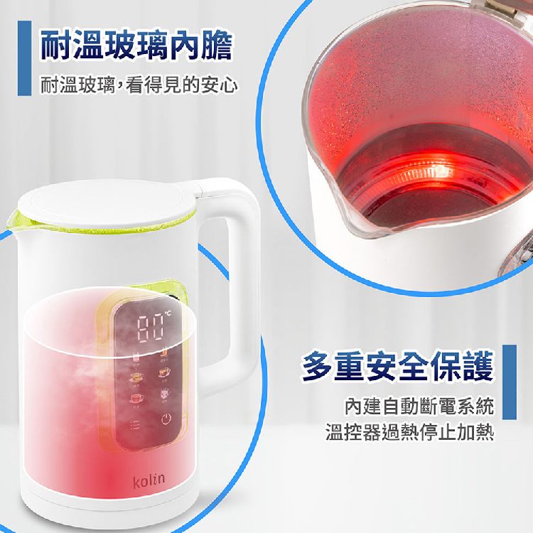 Kolin歌林 1.7公升智能溫控玻璃快煮壺 KPK-LN170G